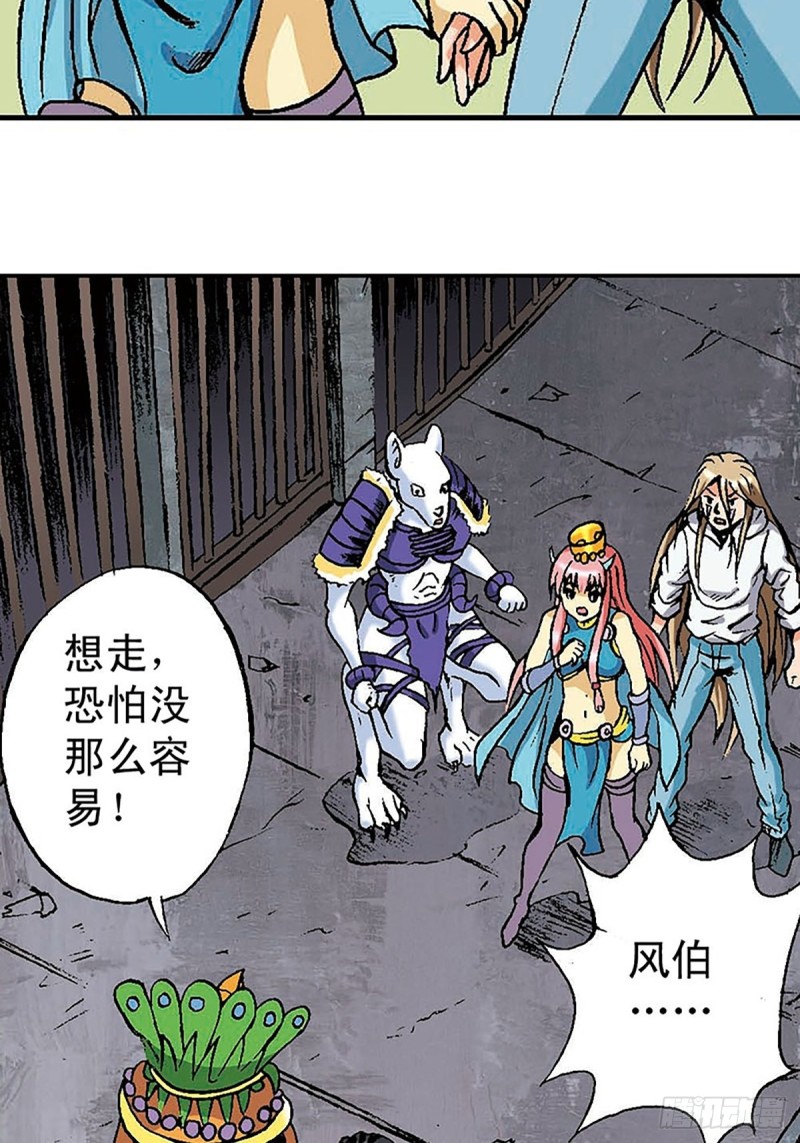 第149话   回援地球15