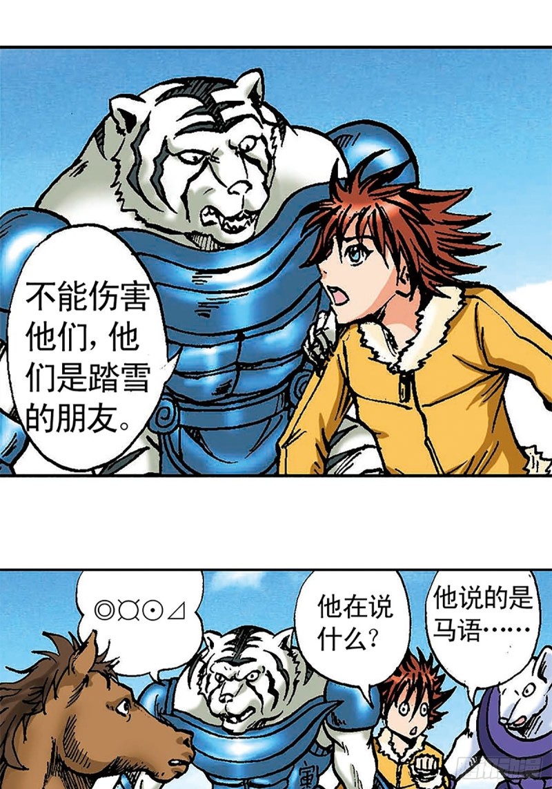 第100话  骷髅军团6
