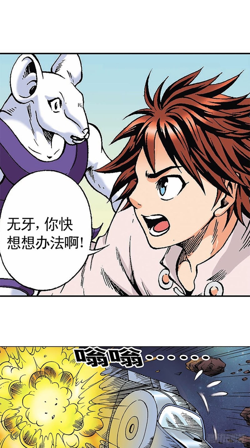 第123话  月球迫降22