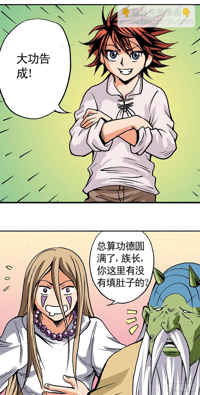第139话  黄雀在后23