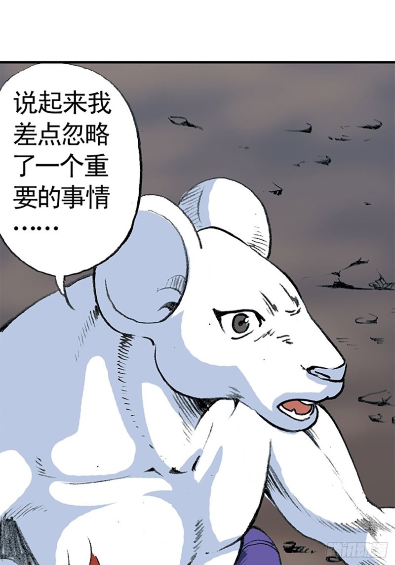 第141话   风伯7