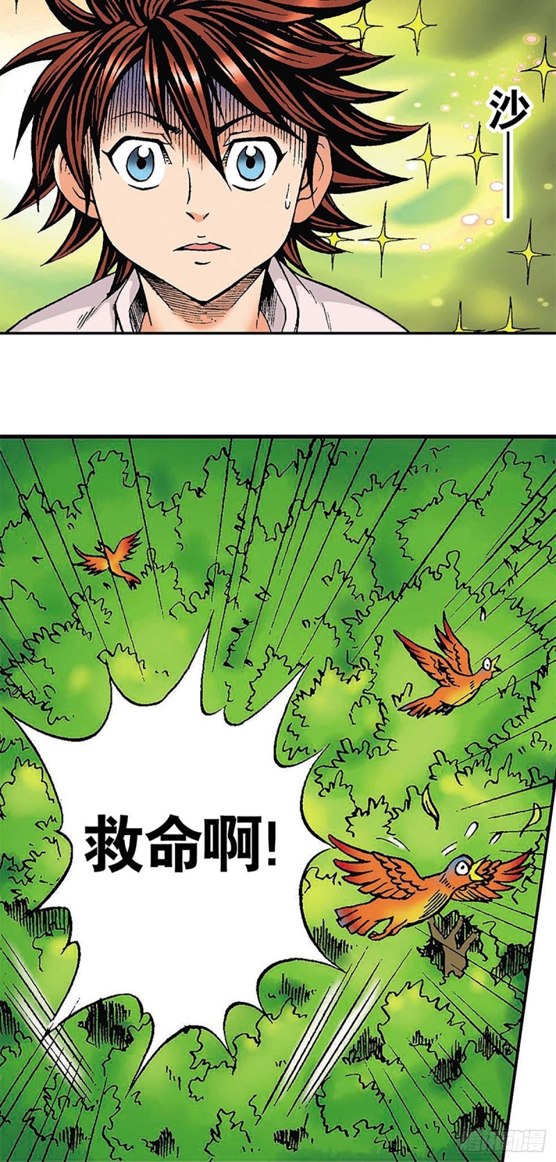 第113话   四灵之首33