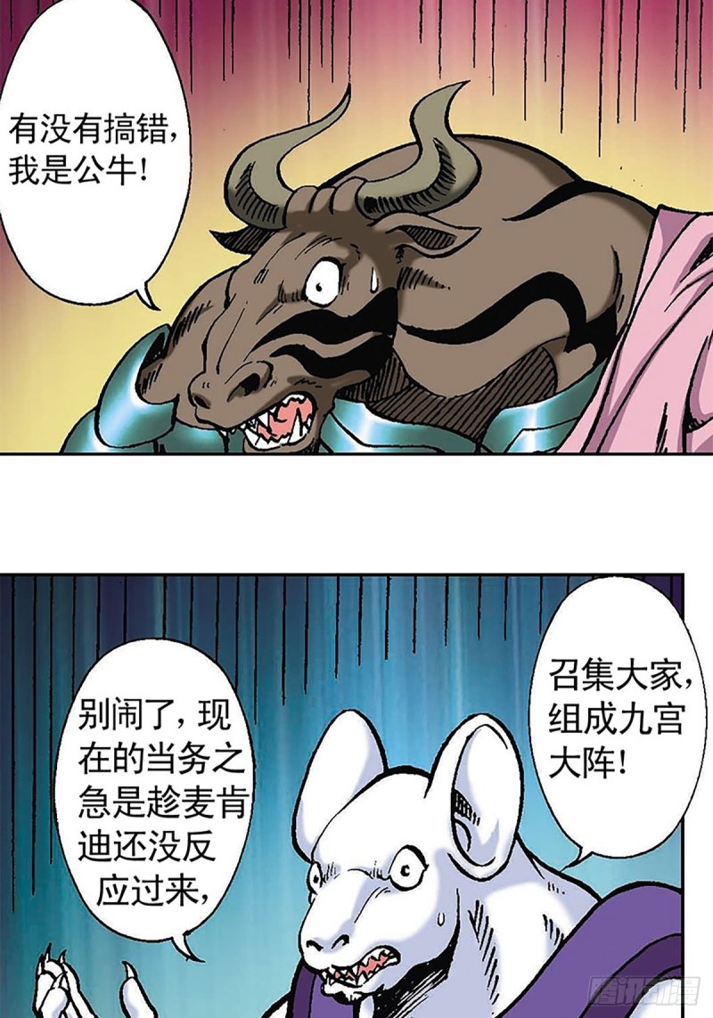 第111话   九宫阵23