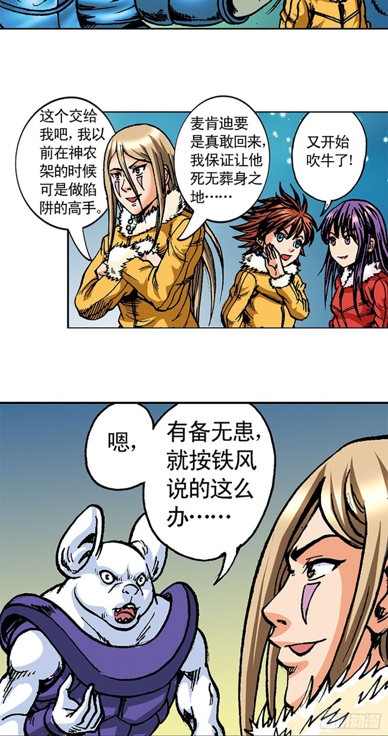 第105话   迎客遇险8