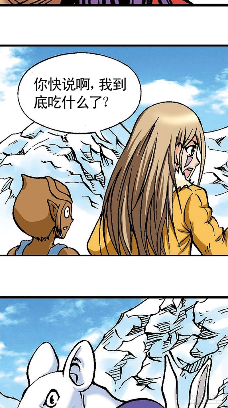 第107话   魔域星人的诡计35