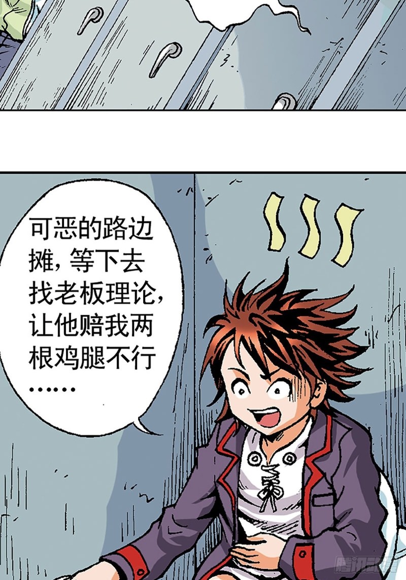 第121话   外星救援20