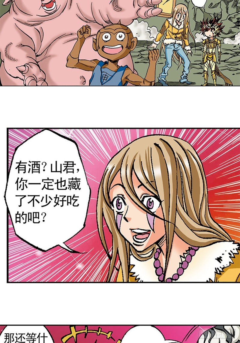 第99话  奔赴大草原16