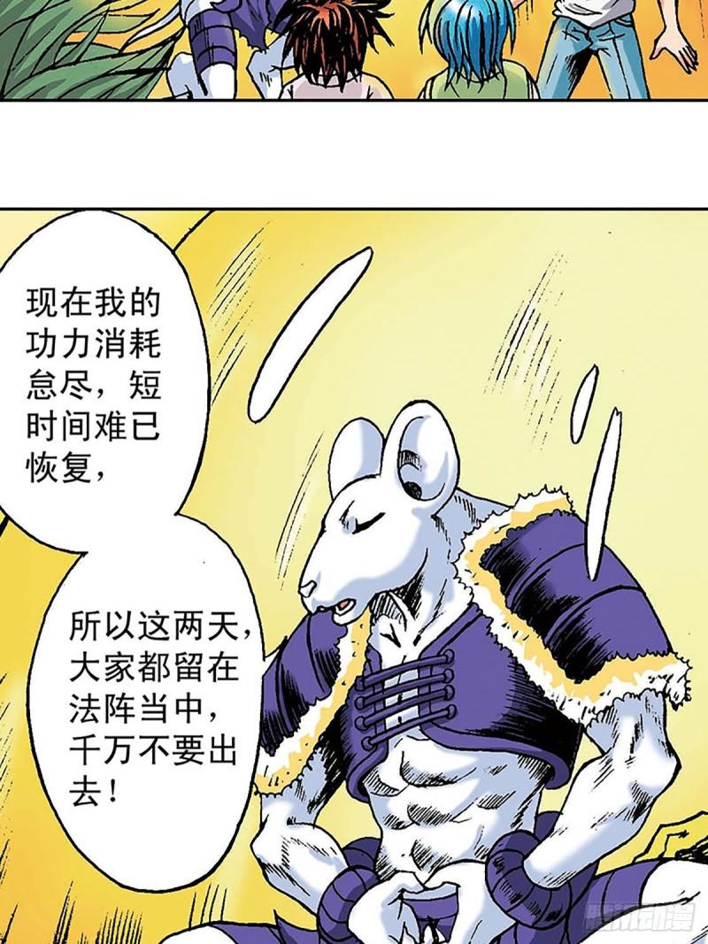 第146话   遁形17