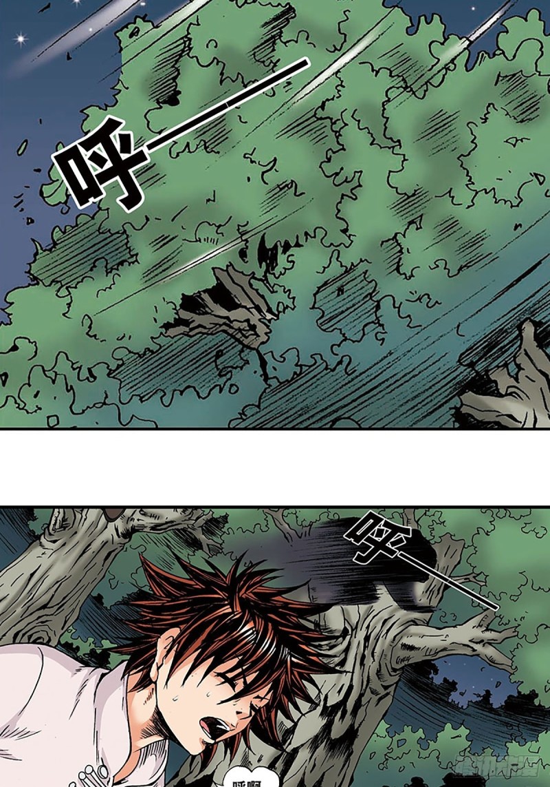 第146话   遁形53
