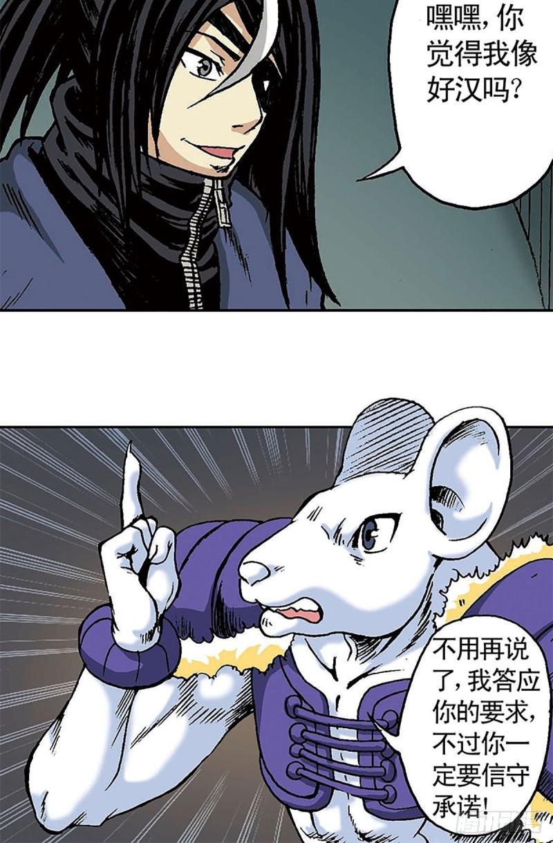 第145话   同归于尽2