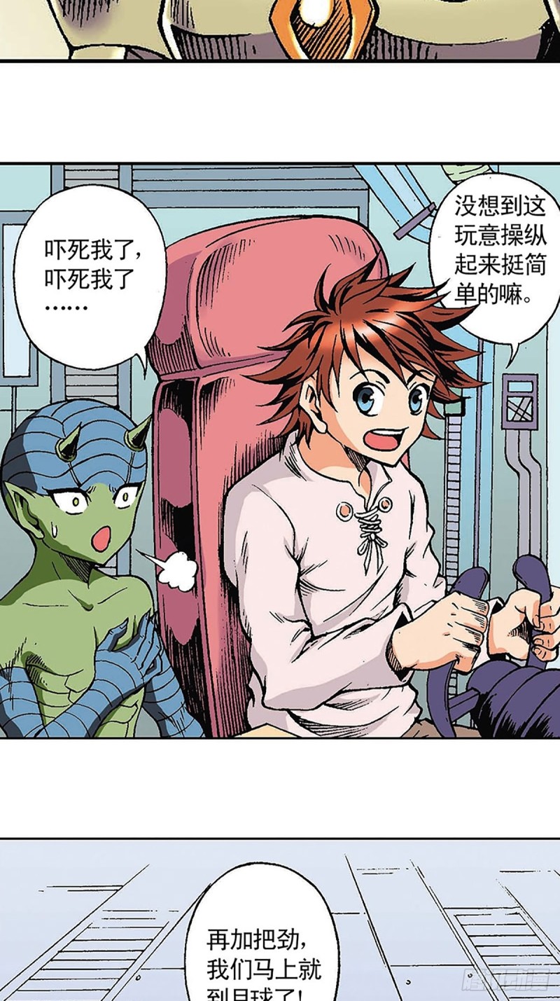 第123话  月球迫降36