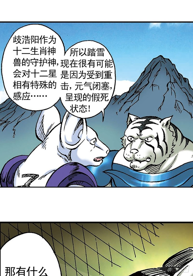 第100话  骷髅军团19