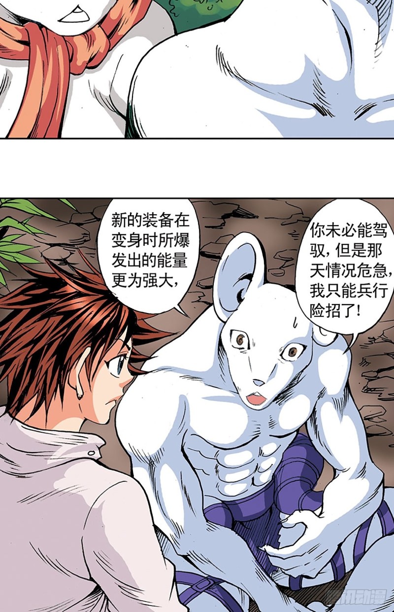 第138话   驯龙秘笈16