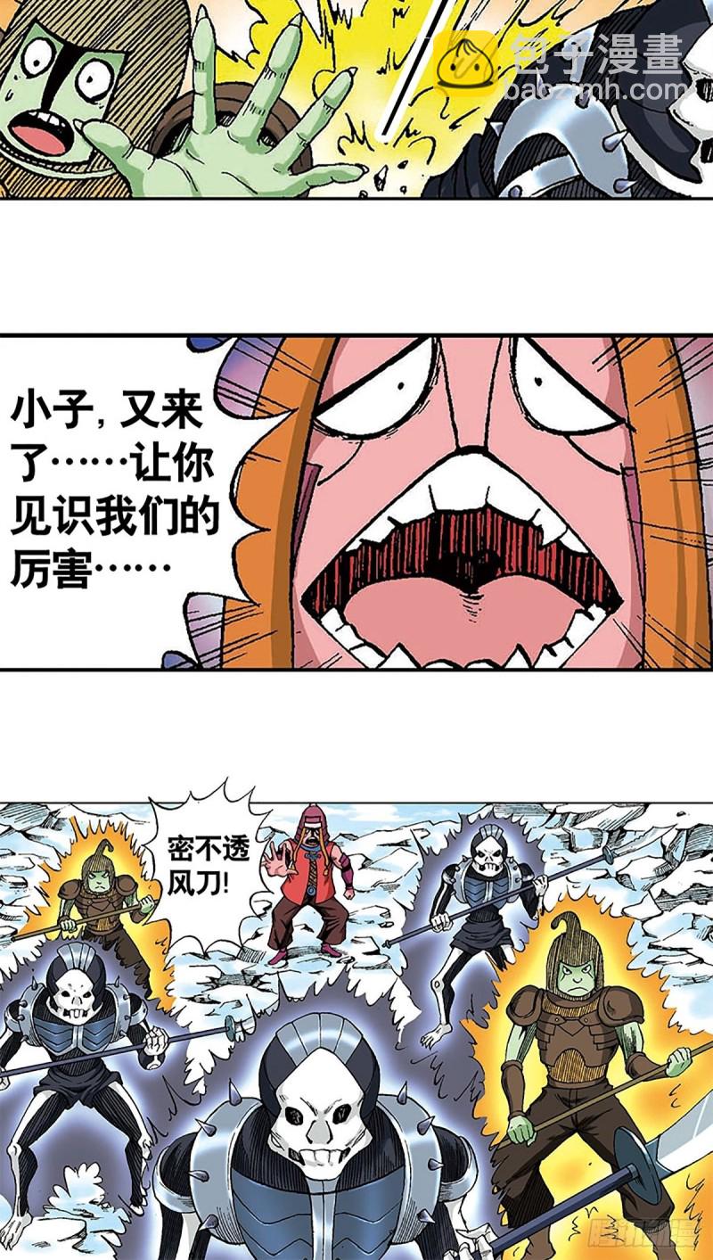 第108话  浩阳发威26