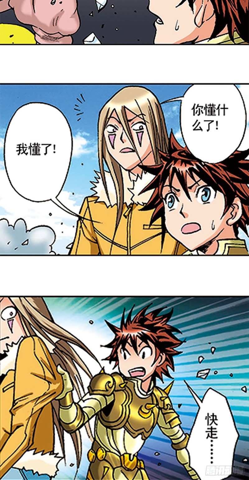 第109话  困守雪岭32