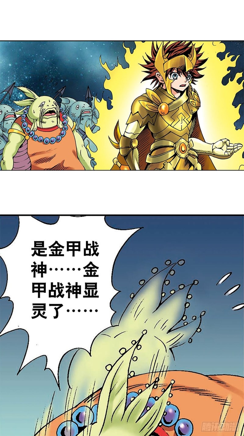 第135话   重披战甲51