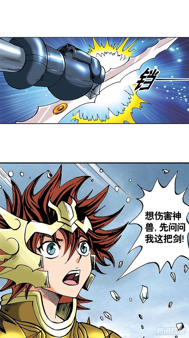 第103话   雪原争锋28