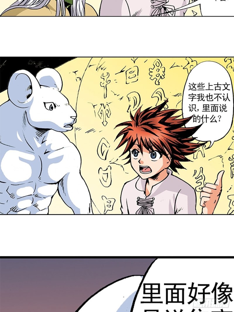 第139话  黄雀在后10