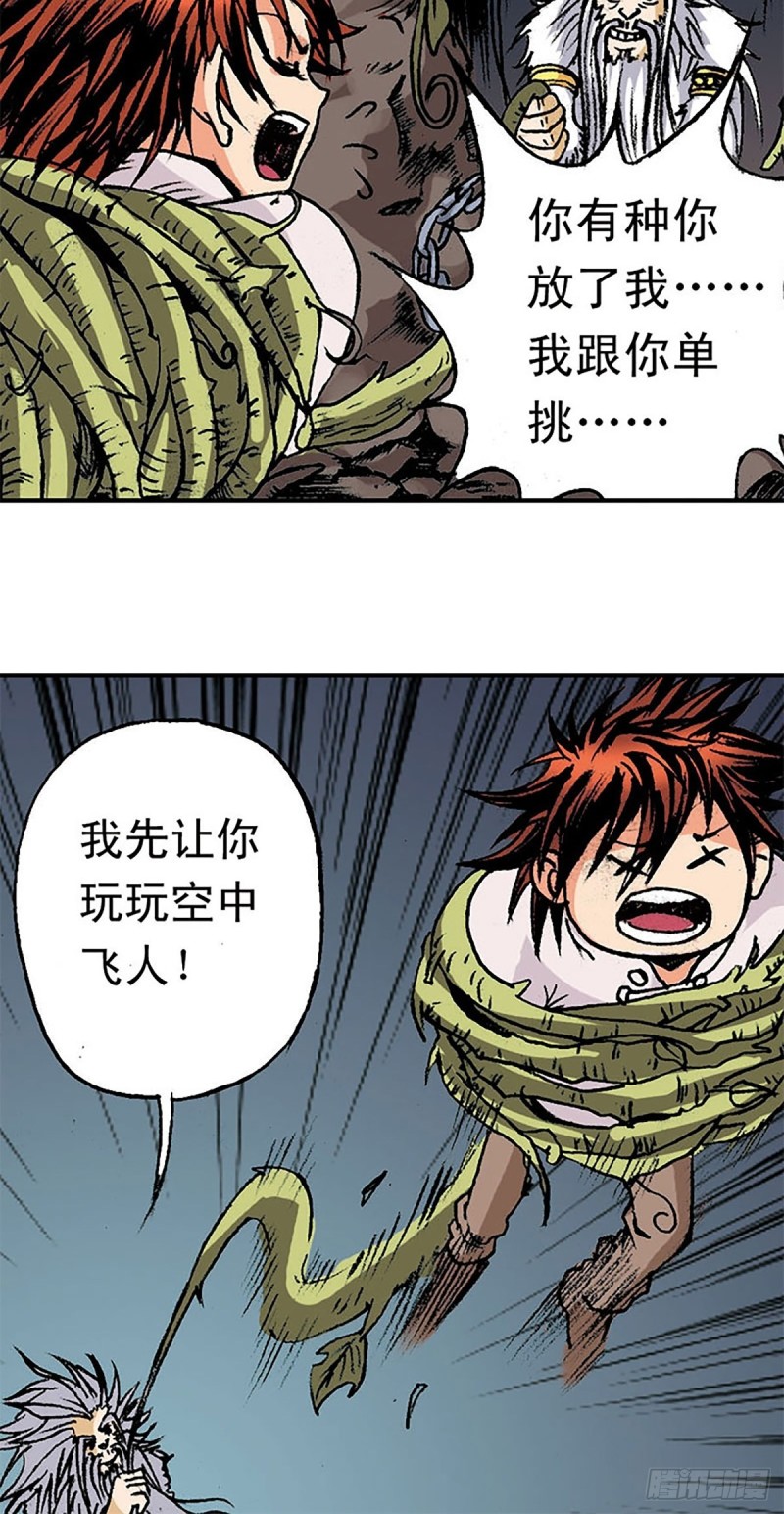 第148话   白猿老头25