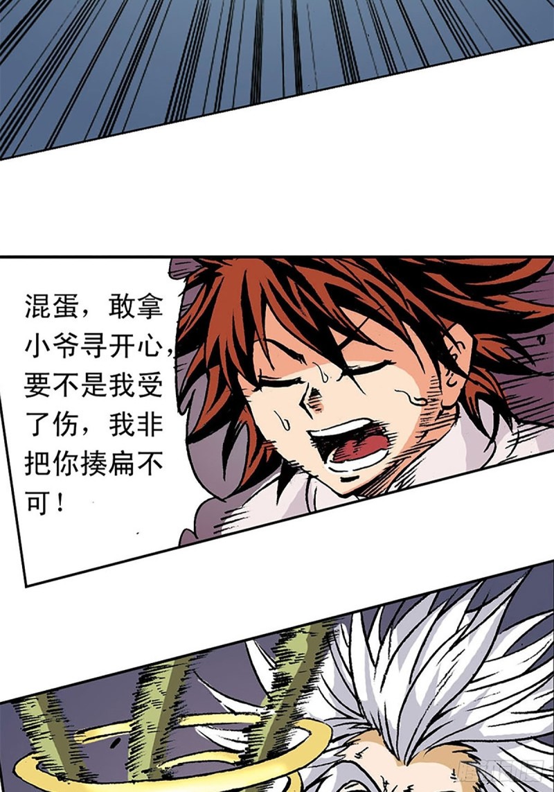 第148话   白猿老头27