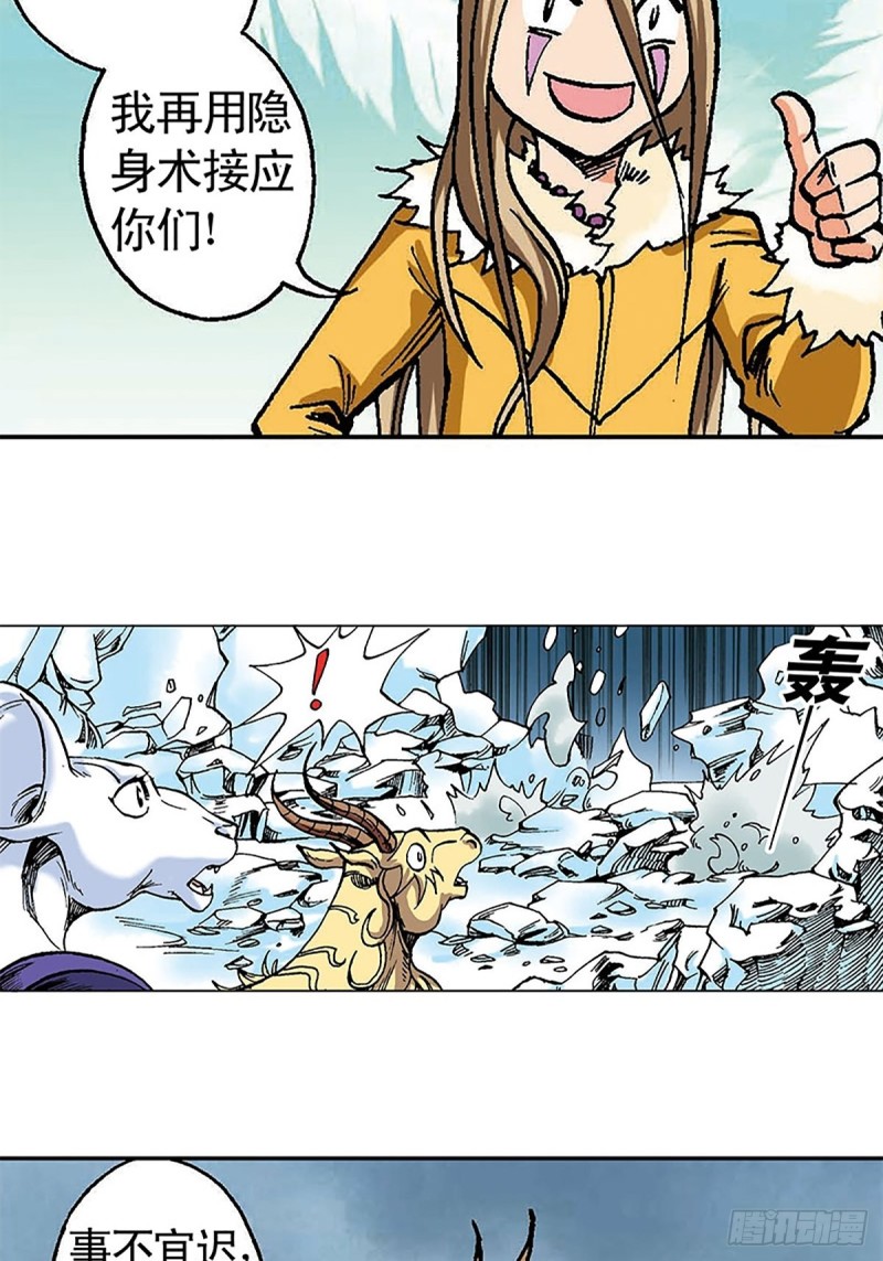 第102话  咤石的藏身术50