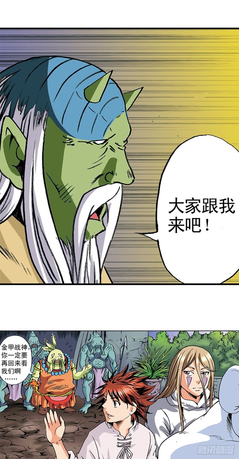 第138话   驯龙秘笈23
