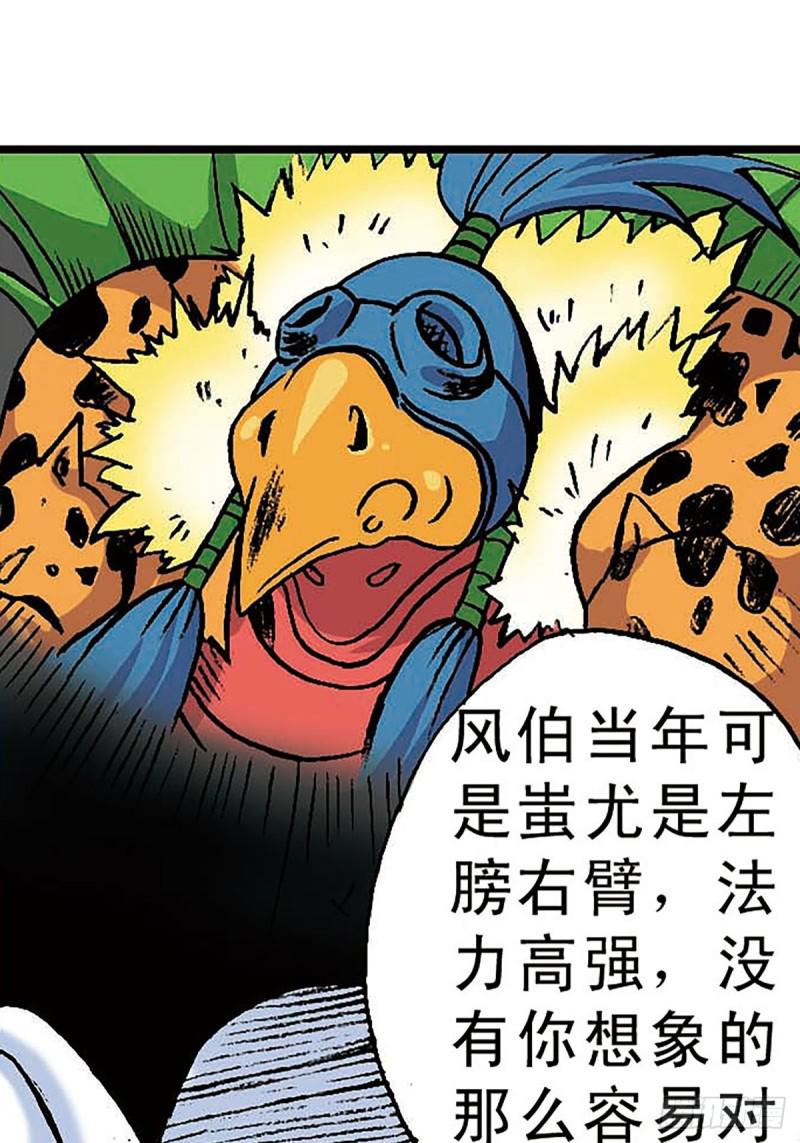 第146话   遁形8