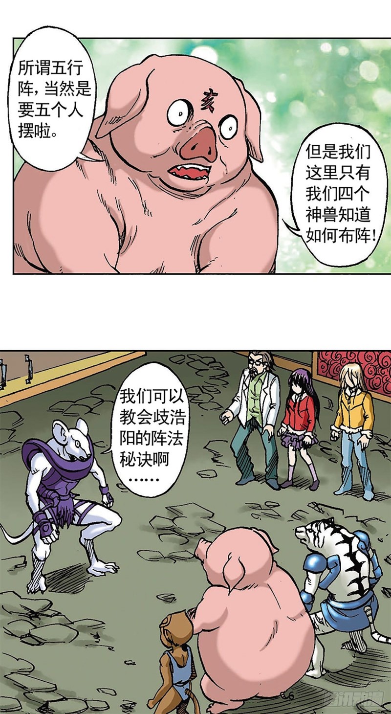 第96话  深陷绝境29