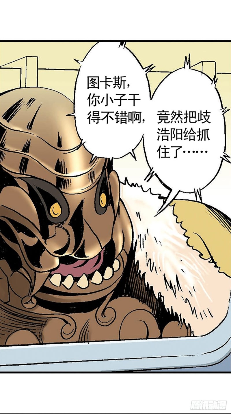 第133话  澹泊星的危机39