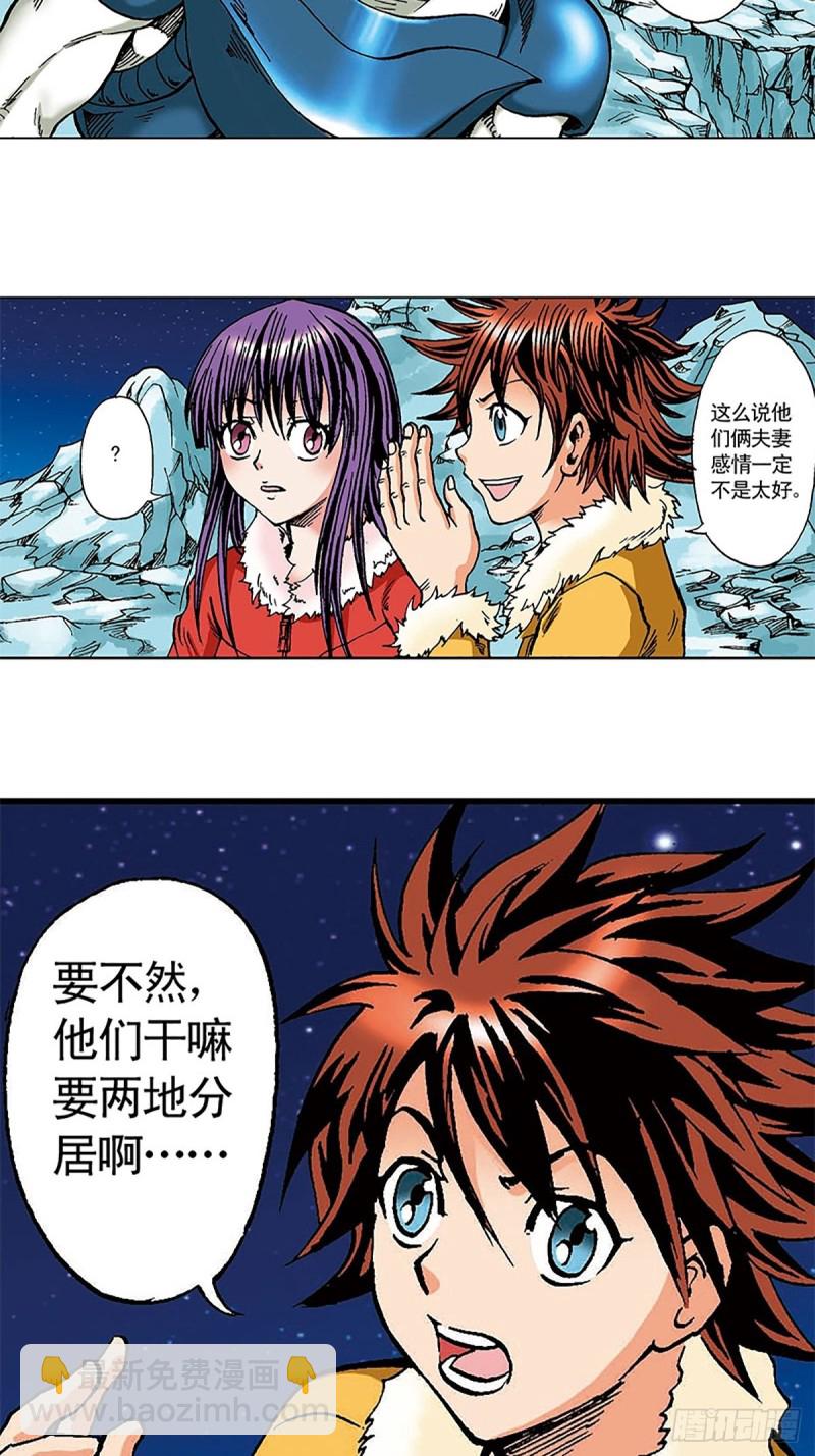 第99话  奔赴大草原44