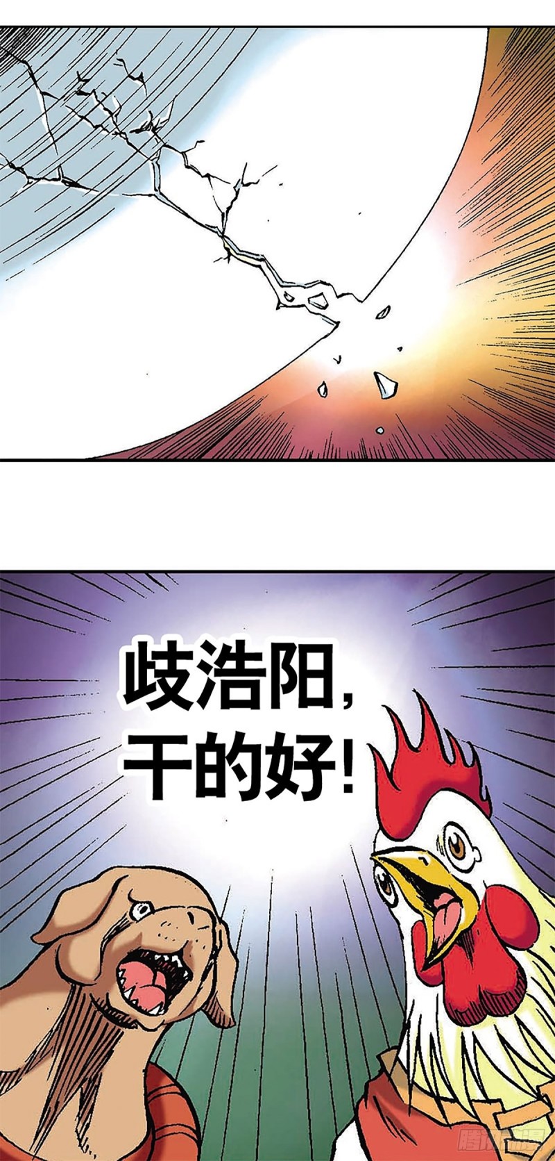 第117话   魔焰滔天33