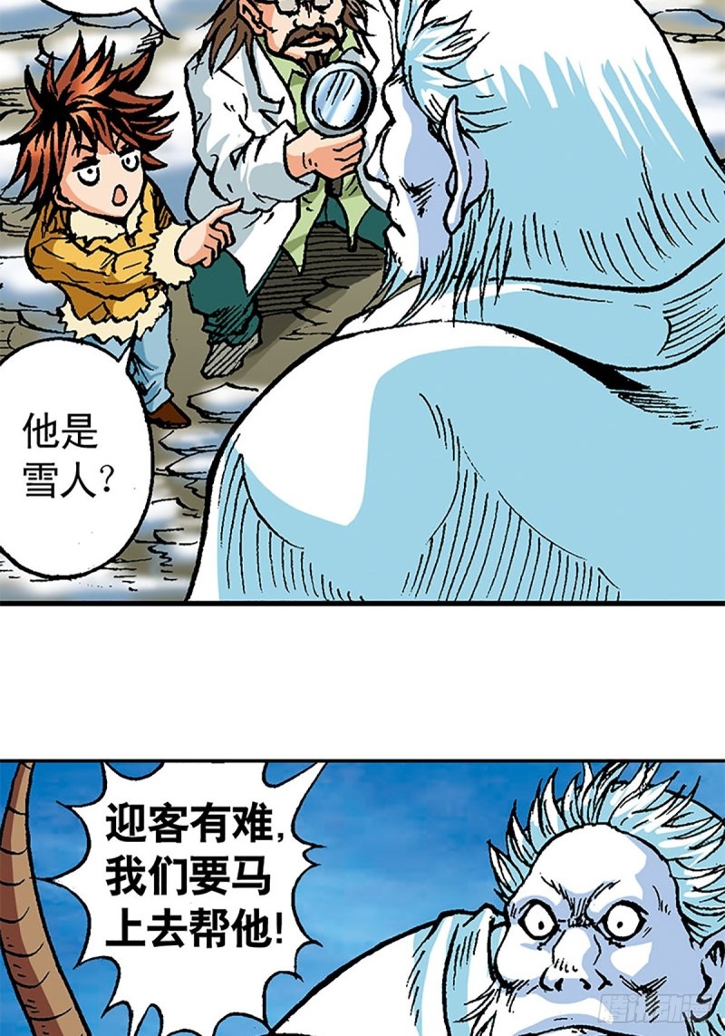 第105话   迎客遇险39