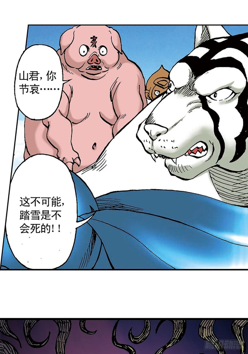 第100话  骷髅军团12