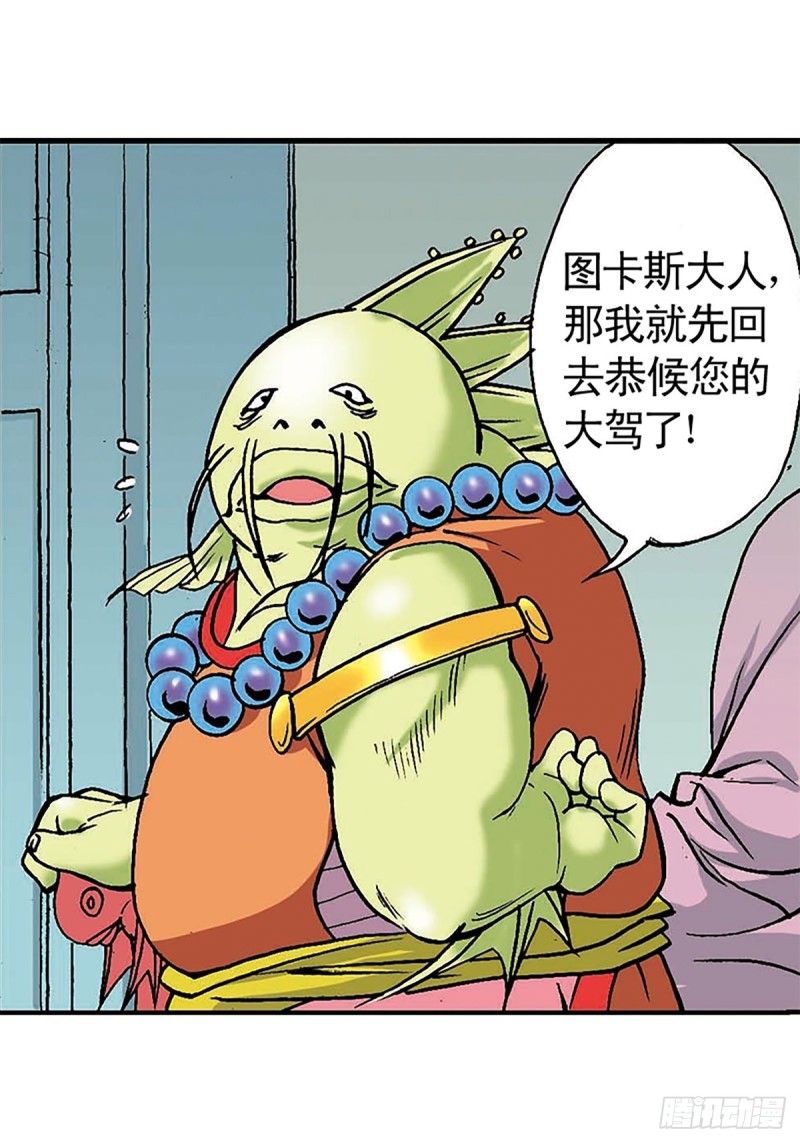 第133话  澹泊星的危机51