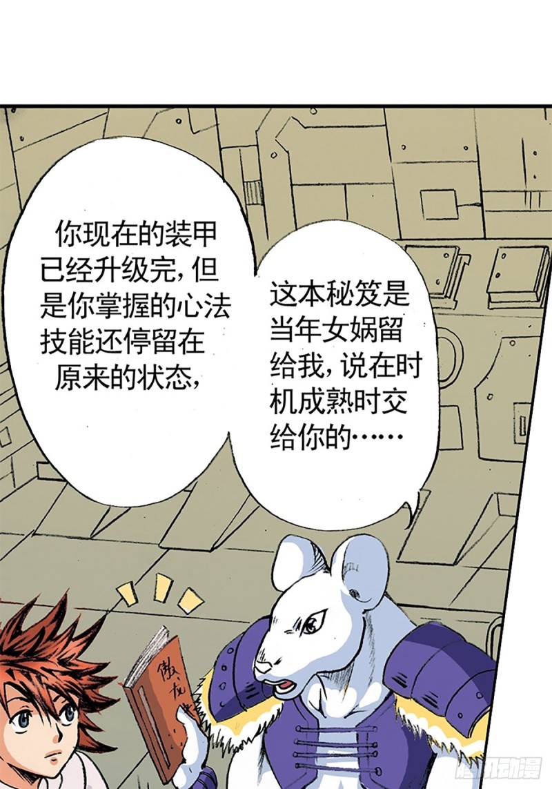 第141话   风伯23