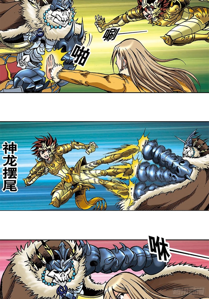 第107话   魔域星人的诡计10