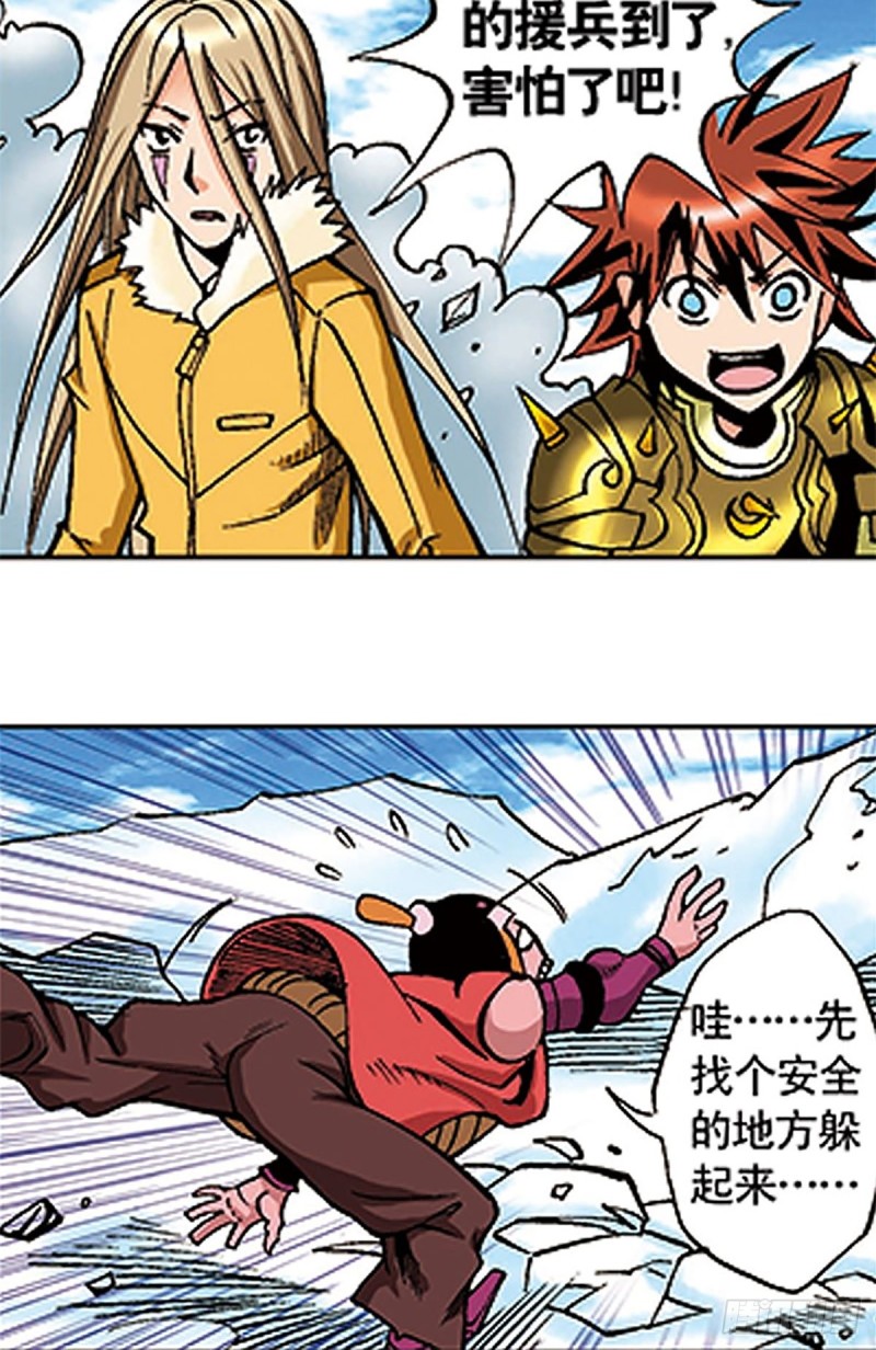 第109话  困守雪岭29