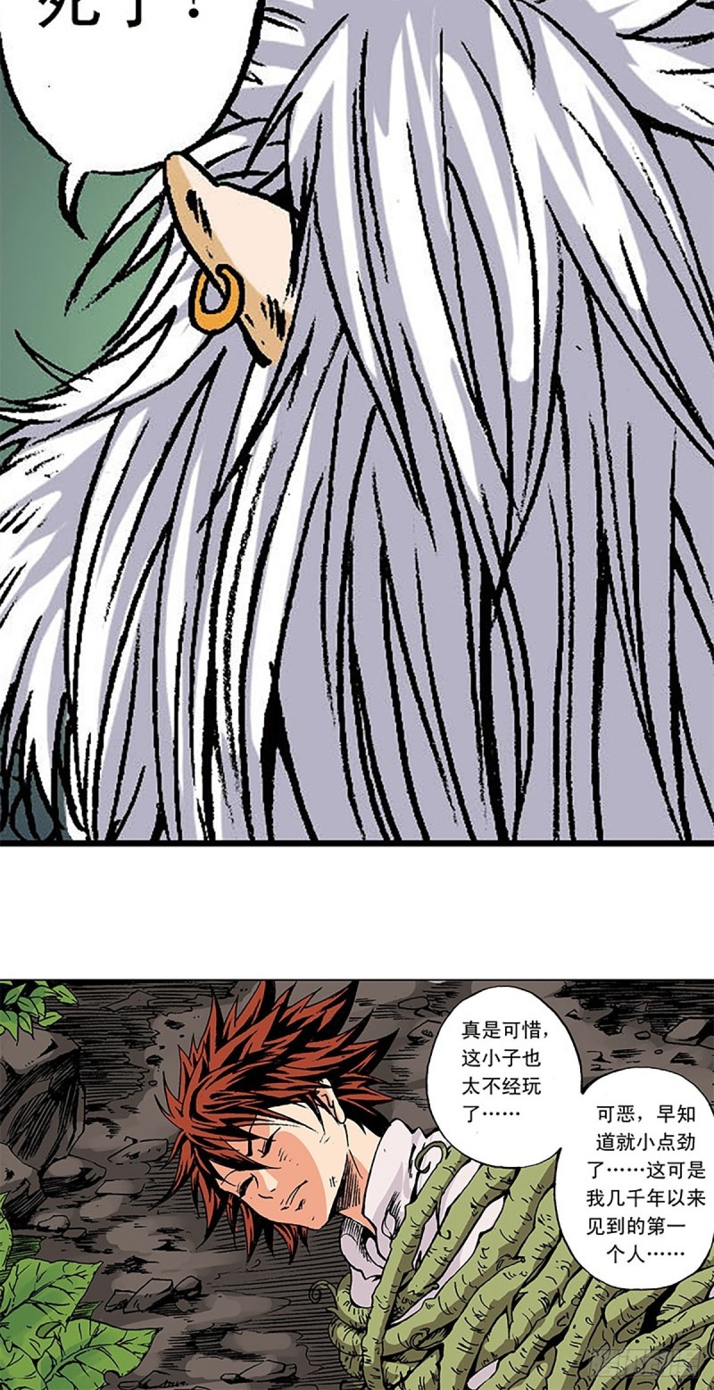 第148话   白猿老头33