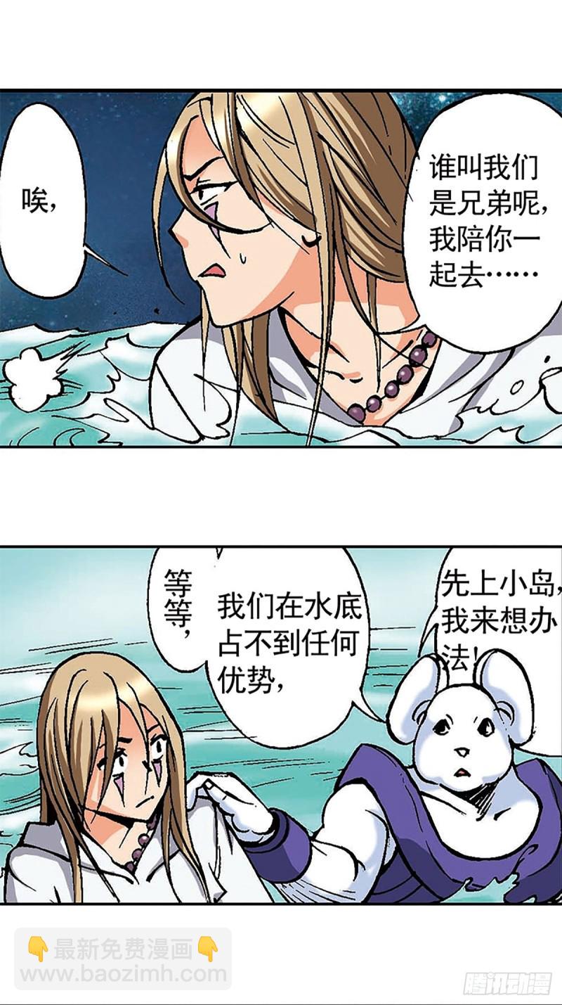 第127话 特殊的‘欢迎’仪式46