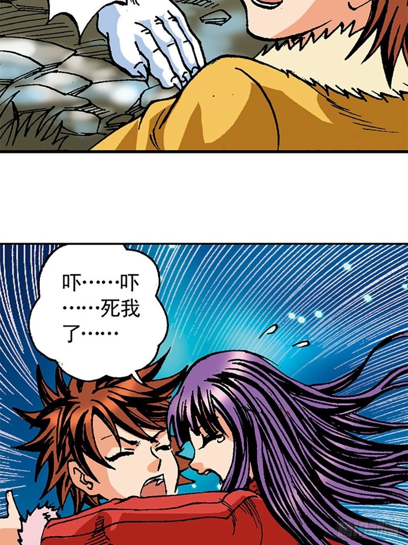 第105话   迎客遇险33