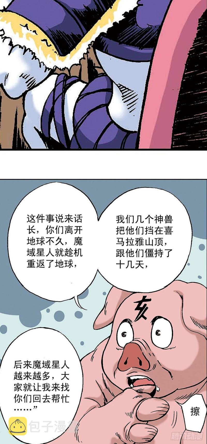第149话   回援地球45