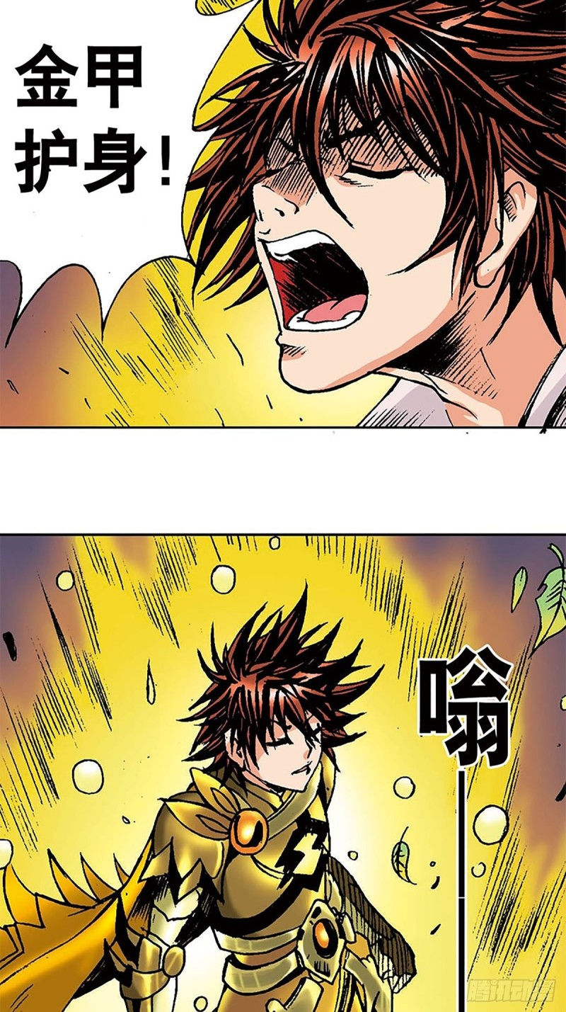 第146话   遁形63