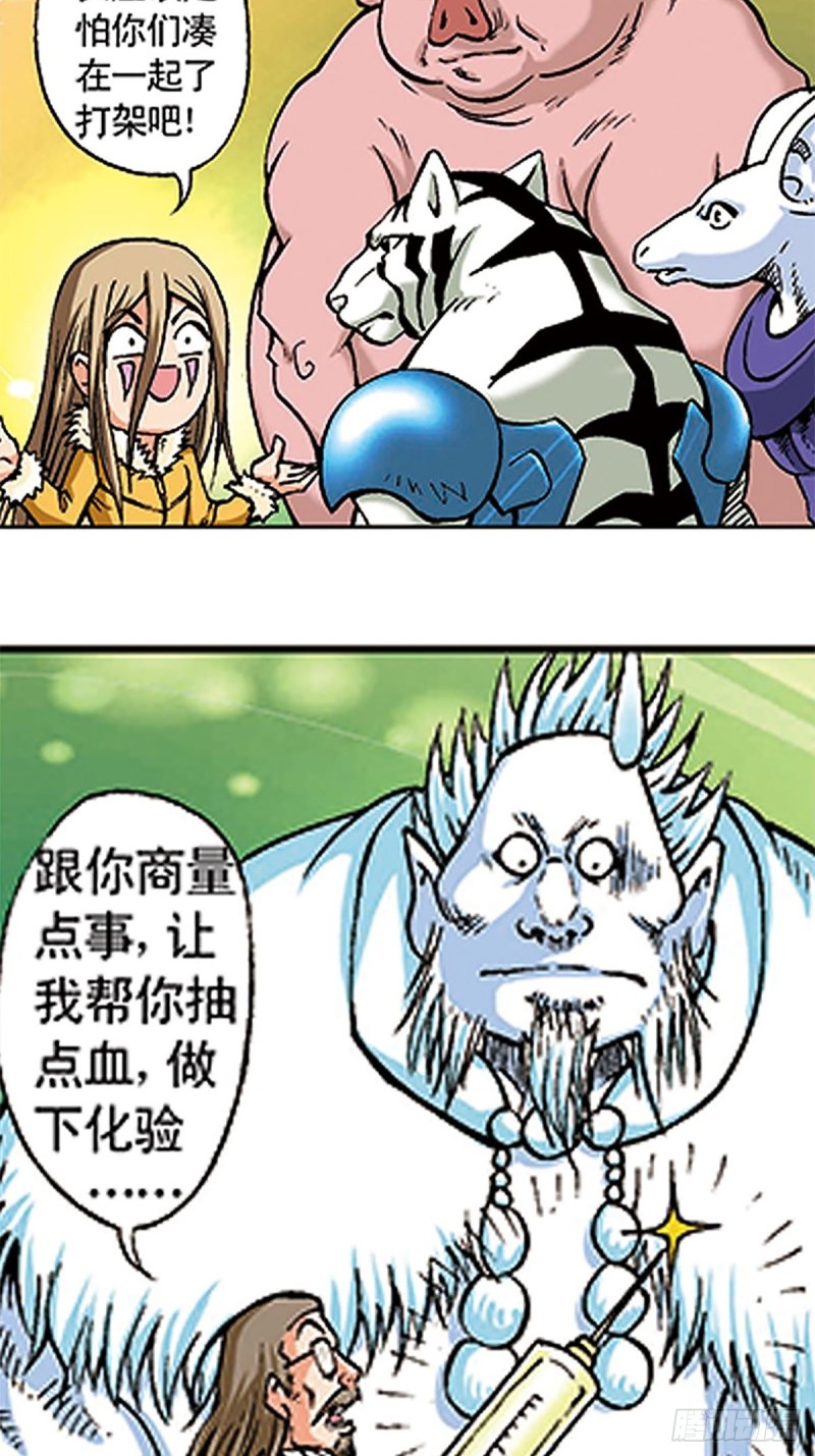 第106话   再战雪原24