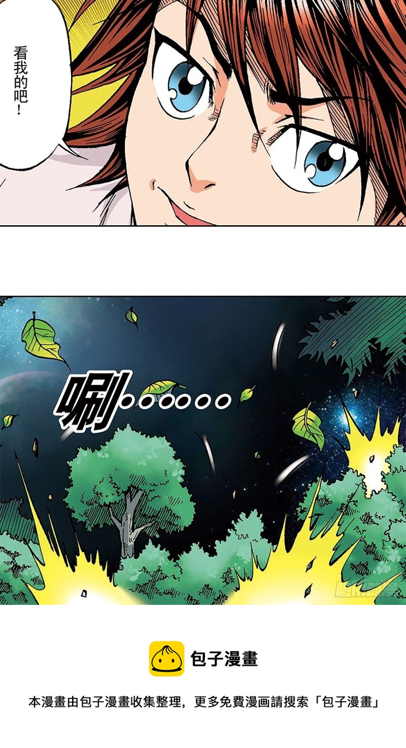 第129话  陀螺岛58