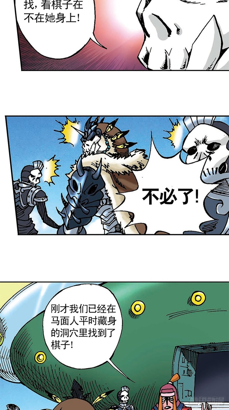 第101话  暴走的踏雪33