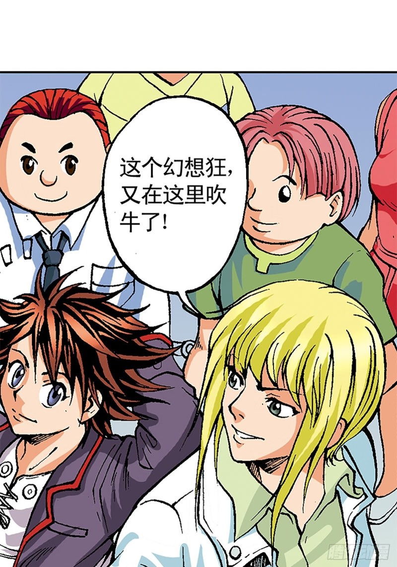 第121话   外星救援3