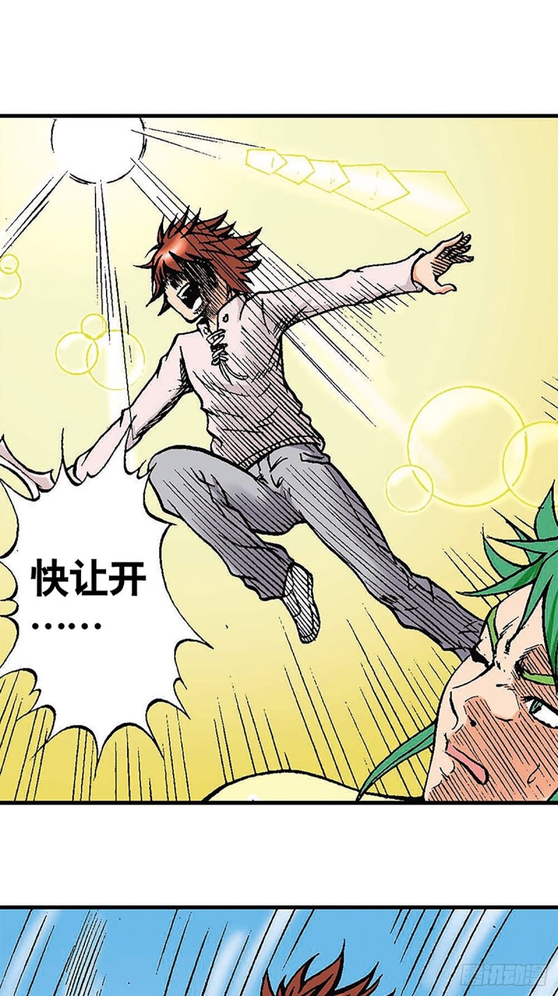 第117话   魔焰滔天31