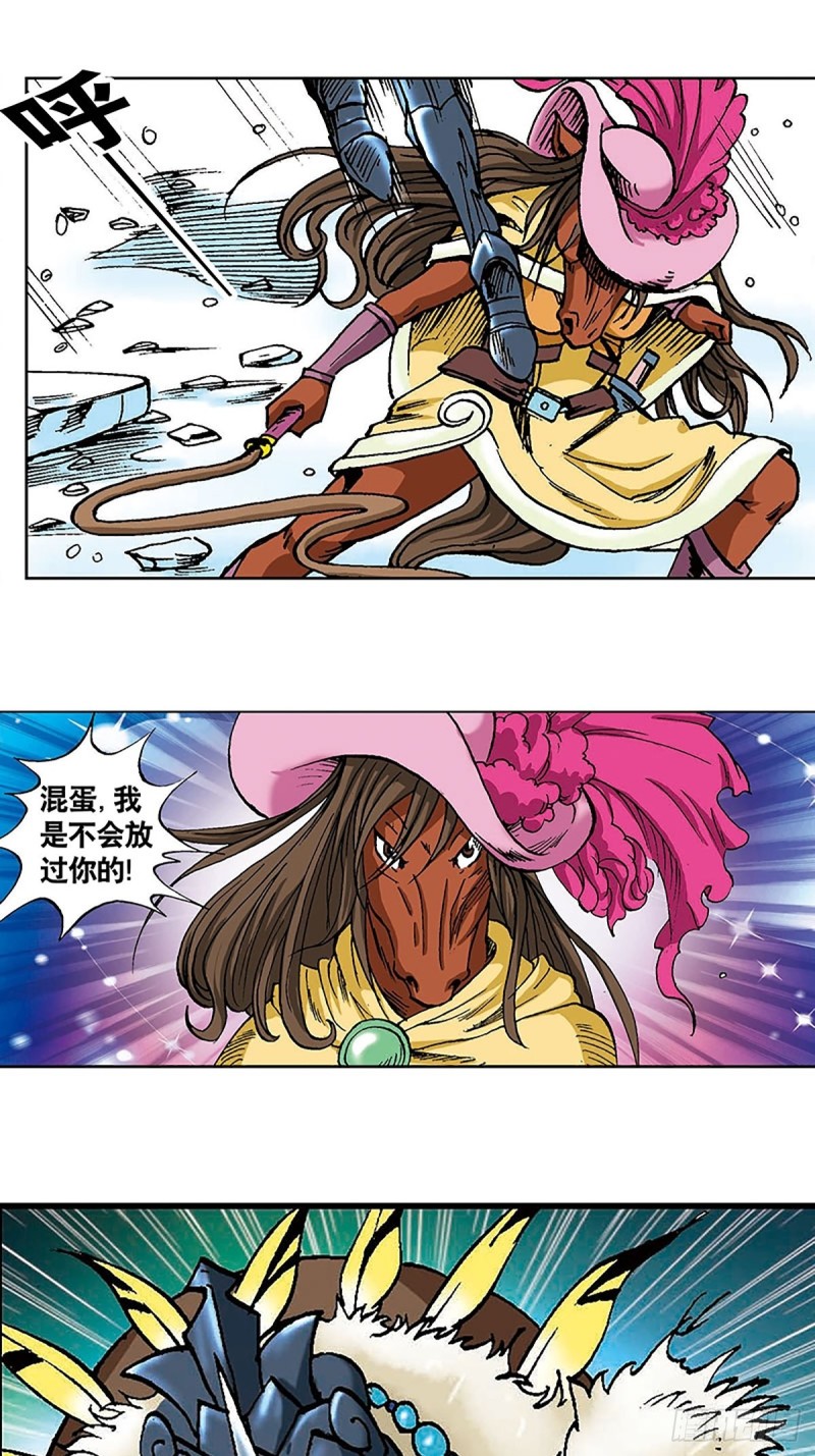 第103话   雪原争锋20