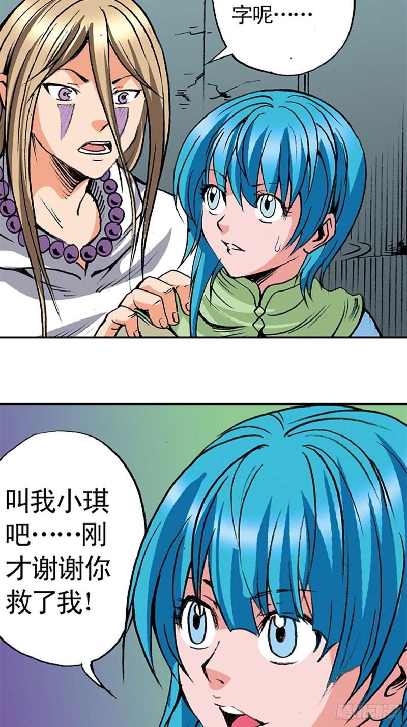 第139话  黄雀在后29