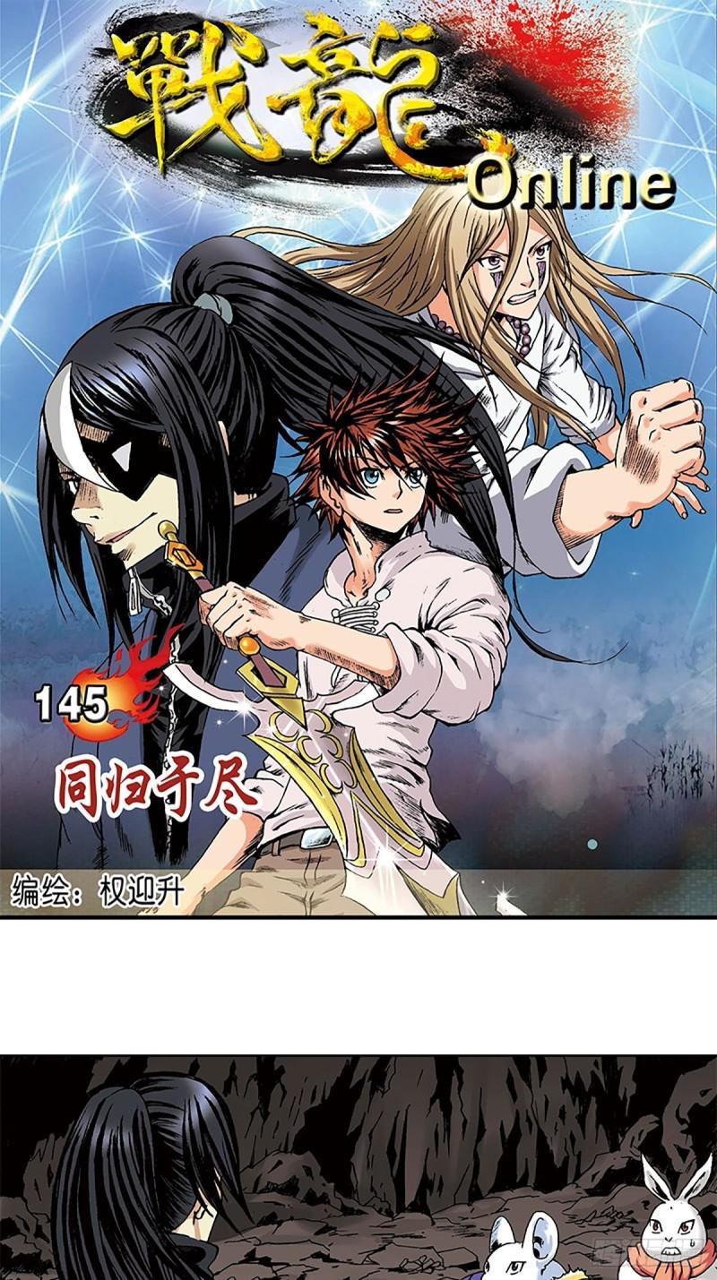 第145话   同归于尽0